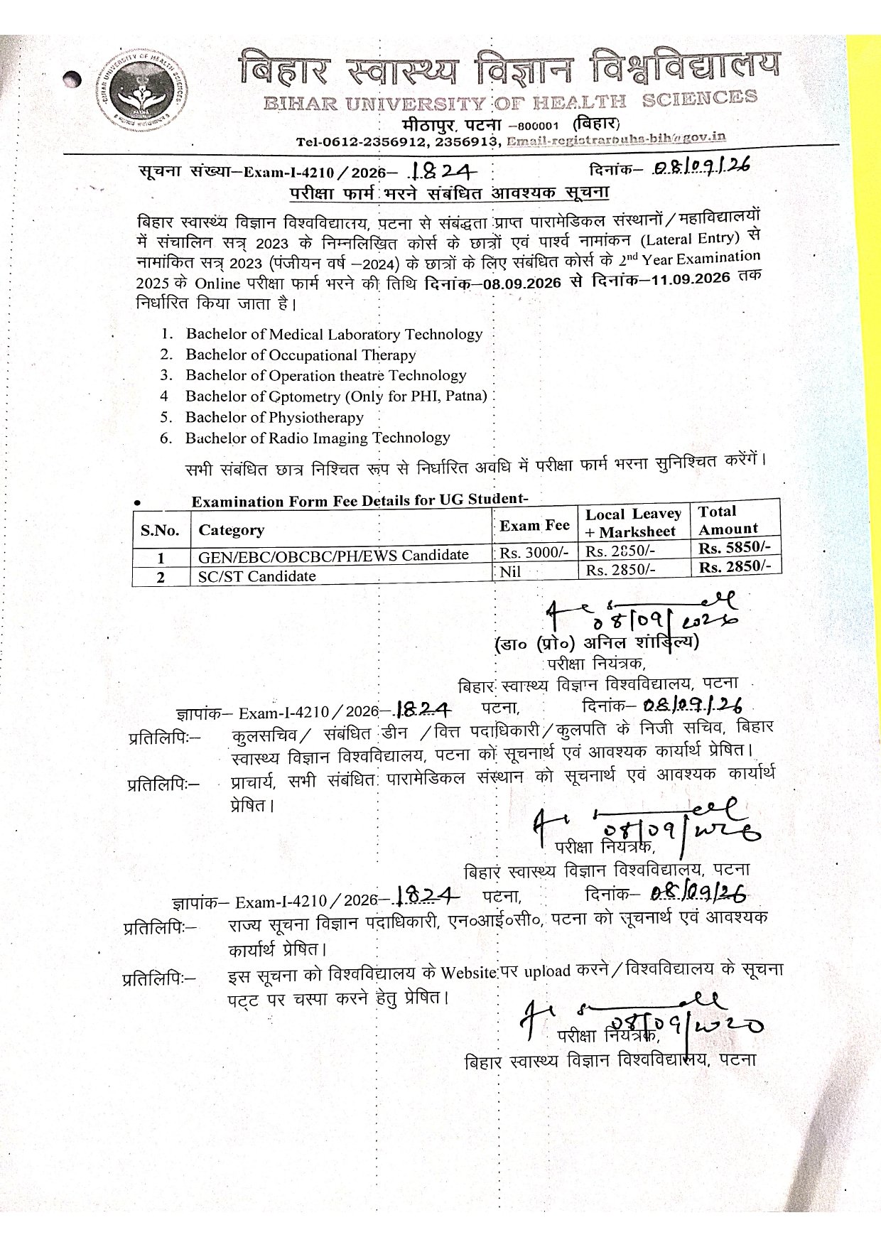 परीक्षा फार्म भरने संबंधित आवश्यक सूचना